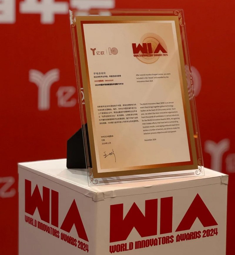 宇電自動(dòng)化2.jpg 宇電自動(dòng)化2.jpg